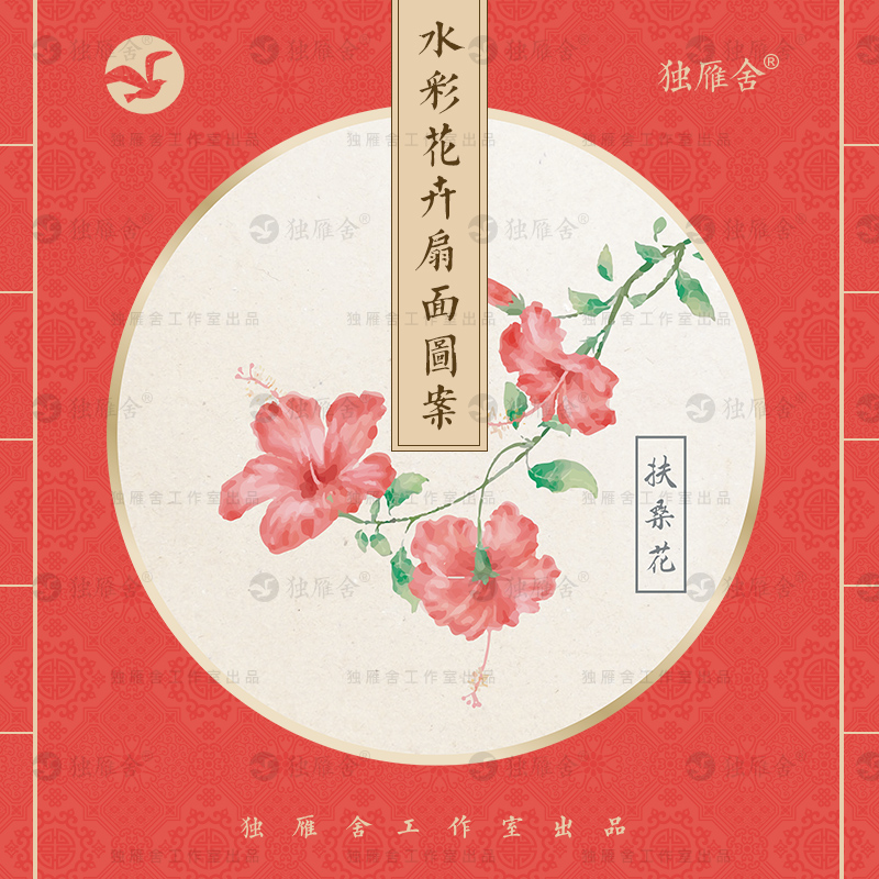 手绘中国风植物花卉圆形扇面刺绣图案水彩画AI矢量EPS设计素材PNG