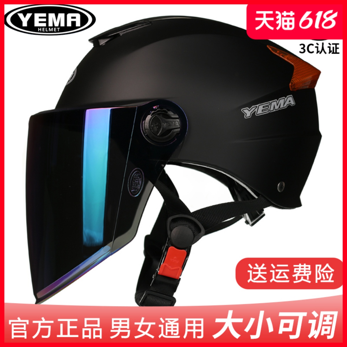 野马3C电动摩托车头盔夏季防晒紫外线半盔男女电瓶轻便夏天安全帽