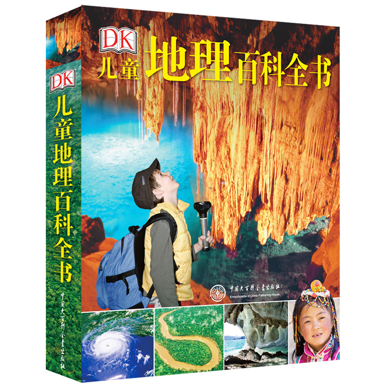 正版 DK儿童地理百科全书 精装 6-12-18岁儿童世界地理知识图书写给儿童的讲给孩子的中国地理书籍畅销书地图绘本世界地理百科全书