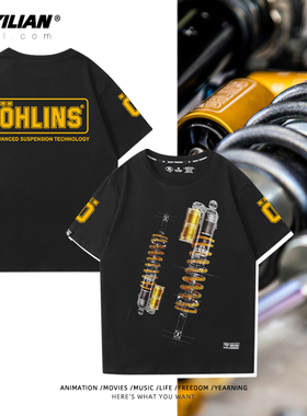 OHLINS摩托车减震器改装T恤衣服休闲潮牌男女赛车友会短袖可定制