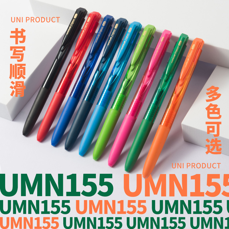 败家实验室日本UNI三菱UMN-155中性笔0.5学生考试文具0.38黑水笔