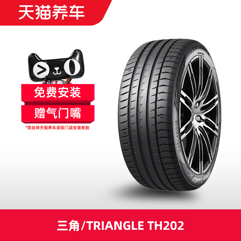 三角/TRIANGLE汽车轮胎 EffeXSport TH202 225/50R17 98Y 包安装
