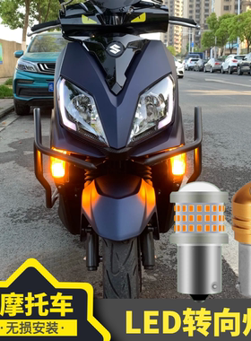 电动踏板摩托车led转向灯改装超亮前后方向灯1156平角歪角转弯灯
