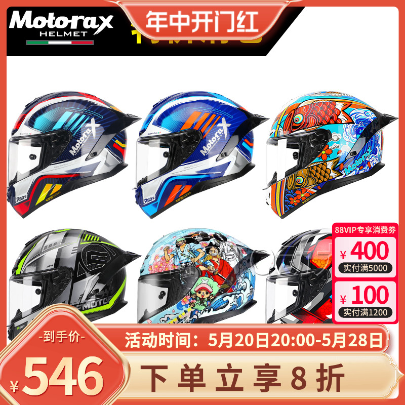 MOTORAX摩雷士R50S摩托车骑行头盔全盔机车大尾翼男女四季海贼王
