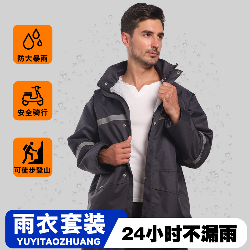 雨衣套装男款成人外穿分体式电动车摩托车骑行外卖骑手户外防暴雨