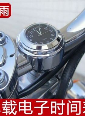 通用摩托车改装配件防水表把手电子时钟表复古车载时钟车把温度表