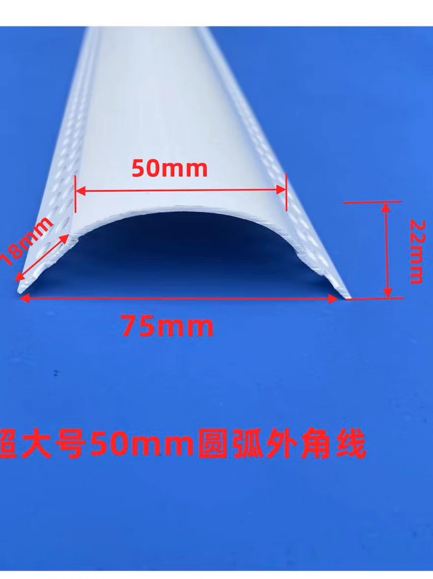 PVC半圆弧形内阴角5公分十公分超大圆弧可弯拱形收口条圆形角线条