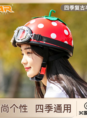VAR新国标3C认证草莓电动摩托车头盔女士电瓶车半盔男夏季安全帽
