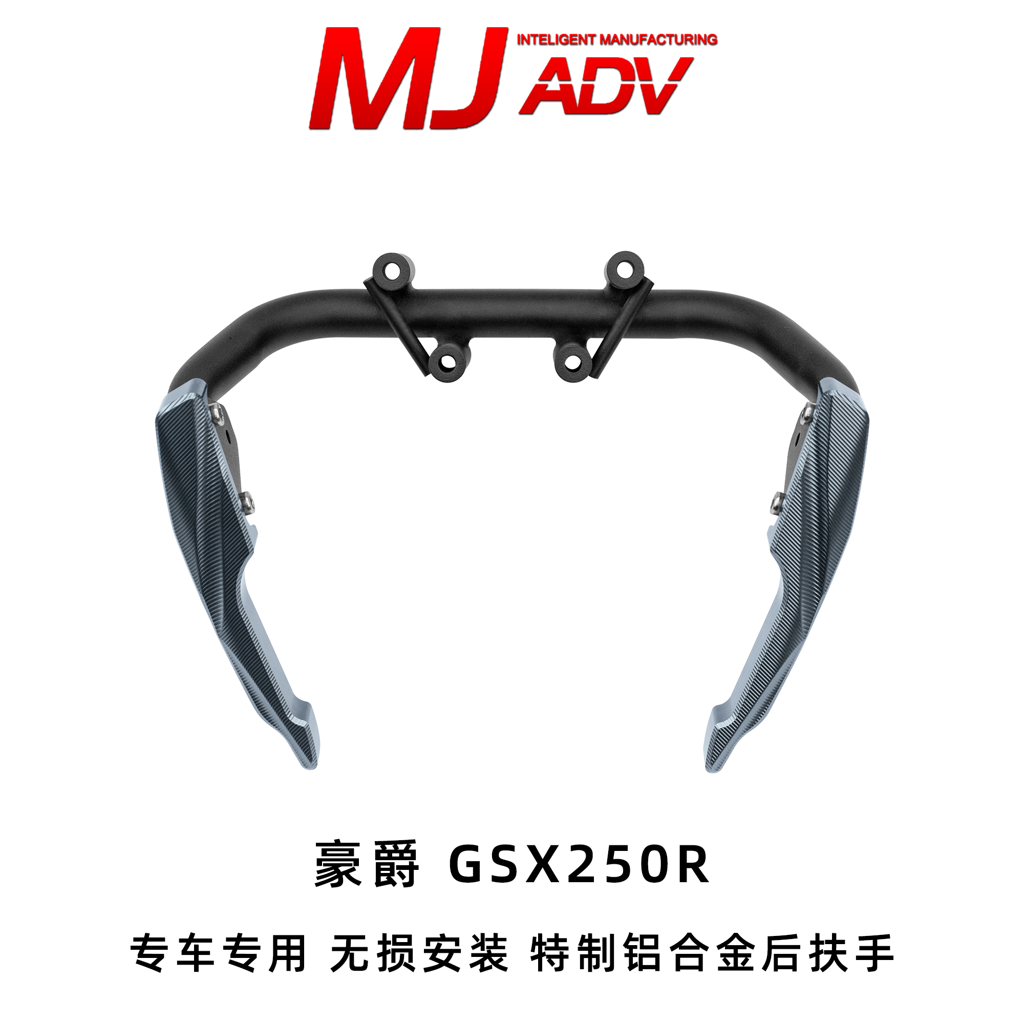 适用于豪爵铃木GSX250R改装尾翼铝合金后扶手碳钢加粗厚支架配件