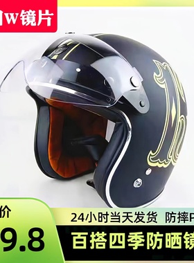 麦肯斯复古三扣通用W镜片摩托车电动车头盔飞行盔防风防晒镜面罩