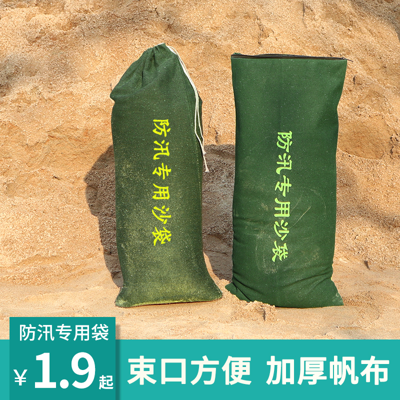 奕澜防汛专用编织袋防洪沙袋装沙袋子应急防水布袋帆布消防沙包袋
