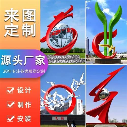 武汉大型户外不锈钢玻璃钢卡通成品雕塑工厂制作定制景观学校