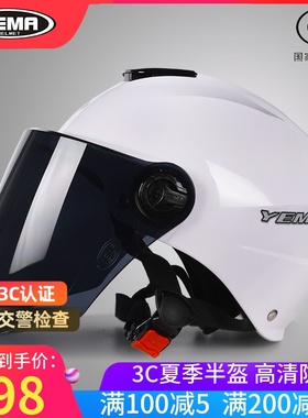 野马3C认证电动车头盔女夏季男防晒轻便式四季摩托车半盔灰安全帽