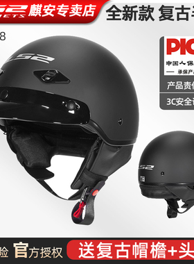 LS2摩托车头盔美式哈雷复古半盔瓢盔印第安墨镜夏季男女四季OF568