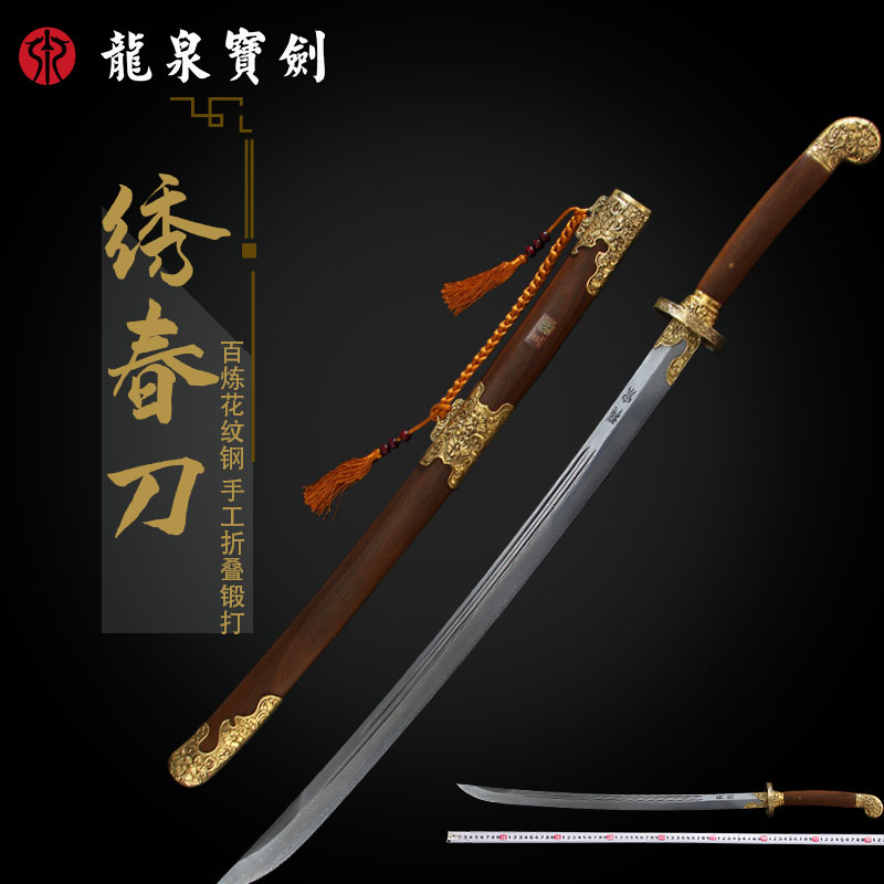 花纹钢刀剑