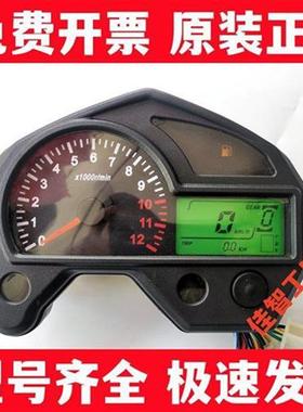 7色可调摩托骑士车改装老虎2000仪表液晶仪表里程表速度油量可调