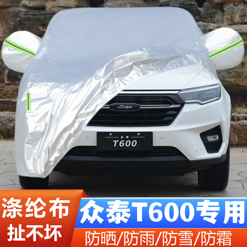 19 20款众泰T600越野SUV专用加厚汽车衣车罩防晒防雨隔热盖布外套