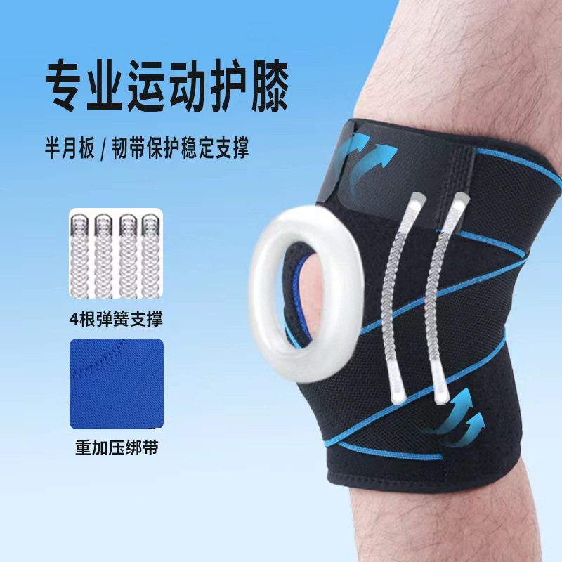 跨境硅胶减震运动护膝男女羽毛球篮球登山加压绑带护膝运动护具