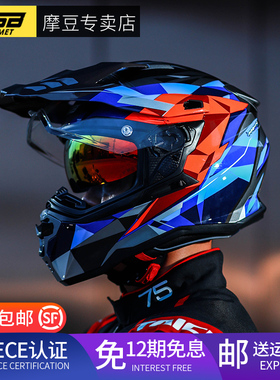 gsbxp22摩托车拉力头盔男双镜片越野拉力盔机车长途男女四季通用