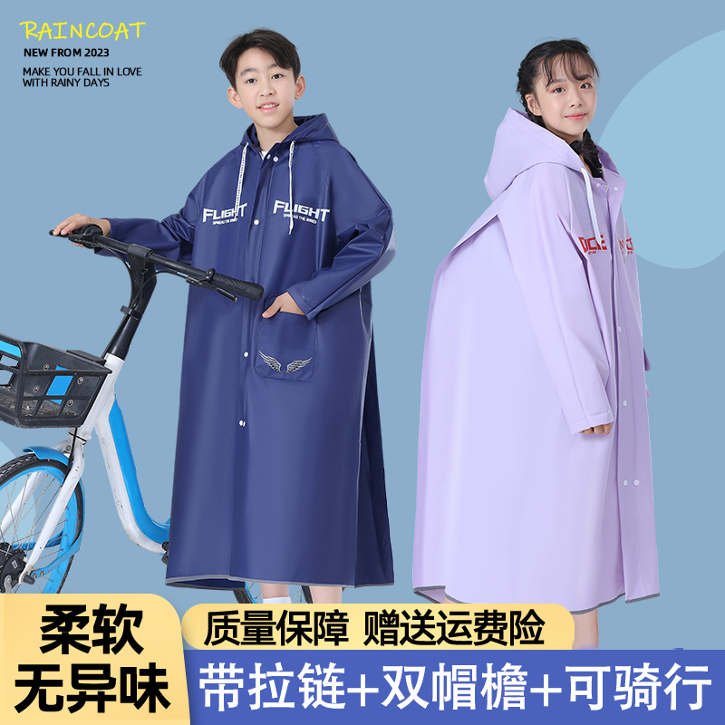 儿童雨衣男童女童初中学生雨衣上学专用骑自行车长款全身防暴雨
