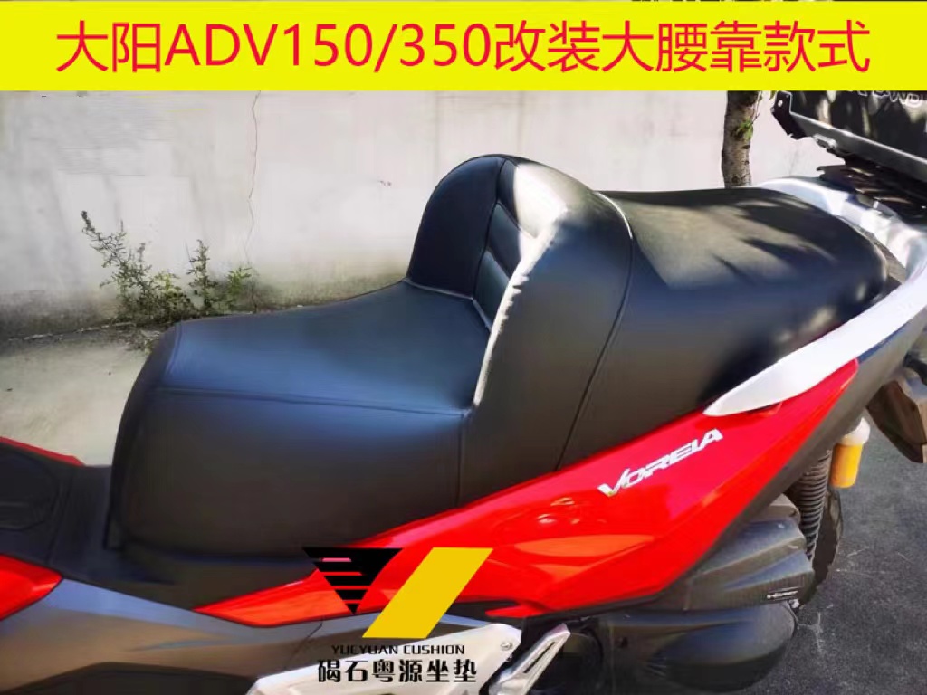适用大阳ADV150/350摩托车坐垫改装配件V锐150/350改装坐垫复古款