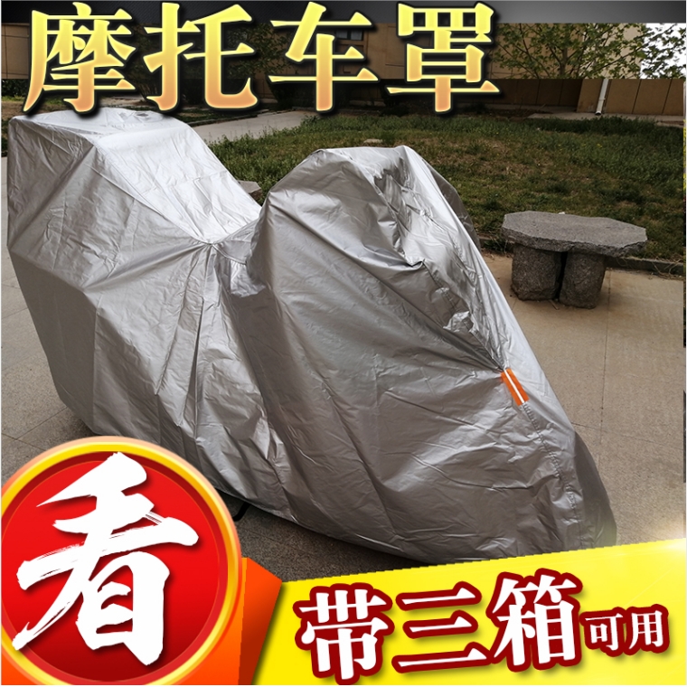 适用于 钱江凯威250 v型双缸 摩托车衣 车罩车套 防雨防尘雨布