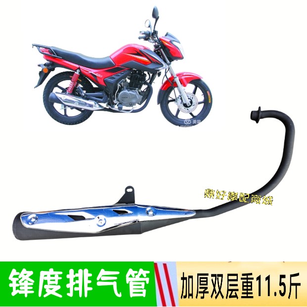 珠峰迅龙摩托车Z配件ZF150-19A峰度XL150-3S锋度排气管消声器