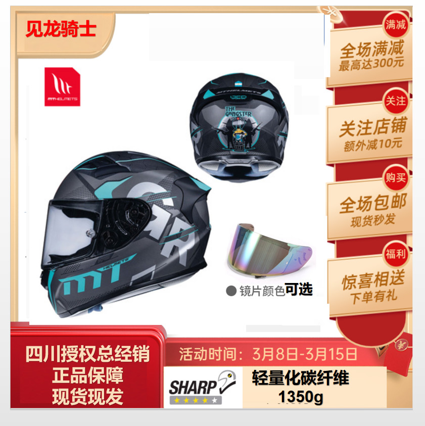 MT碳纤维摩托车头盔男女全盔个性酷机车全覆式街跑车安全帽蓝牙