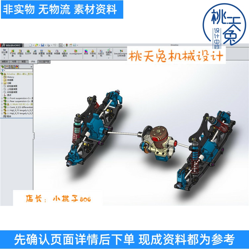 汽车动力传动系统 3D模型3D图纸 3D模型 机械设计参考
