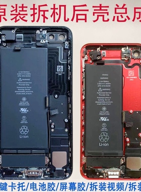 适用于iPhone7plus原装拆机后壳苹果7代边框外壳7P中框后盖总成