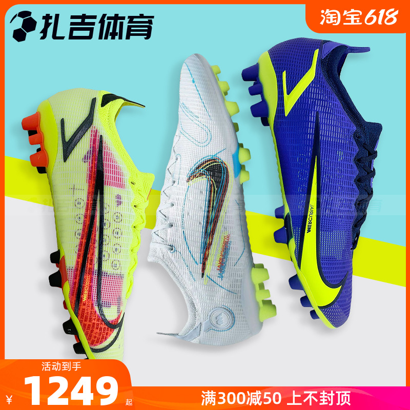 扎吉体育Nike刺客14高端AG人草足球鞋CZ8717-760-574 DJ2833-054