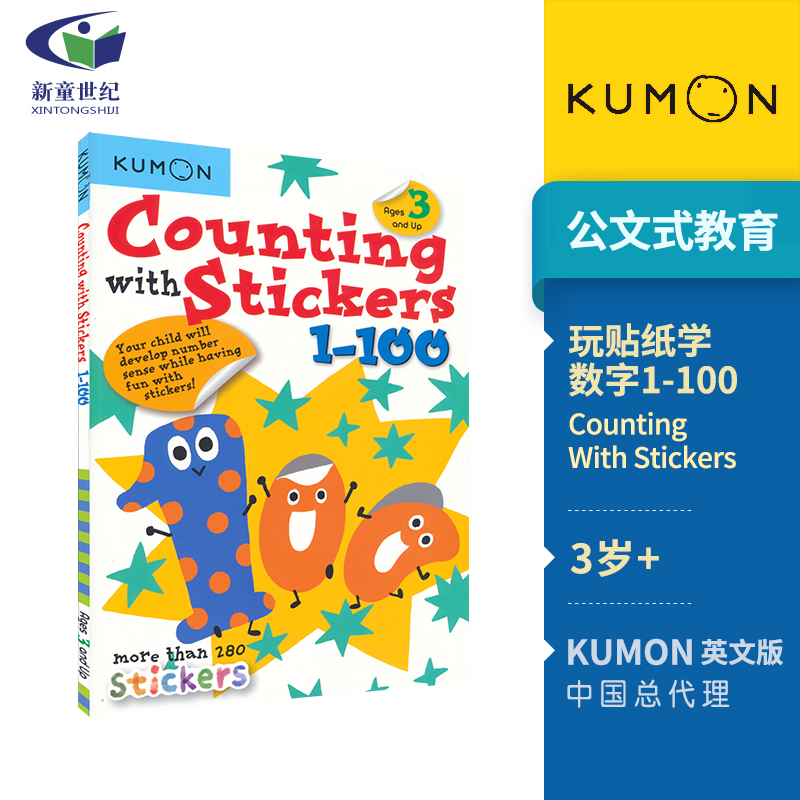 Kumon Counting With Stickers 1-100 公文式教育英文原版进口 贴纸活动书 数字1-100 学龄前儿童数学启蒙书籍 边玩游戏边学数学