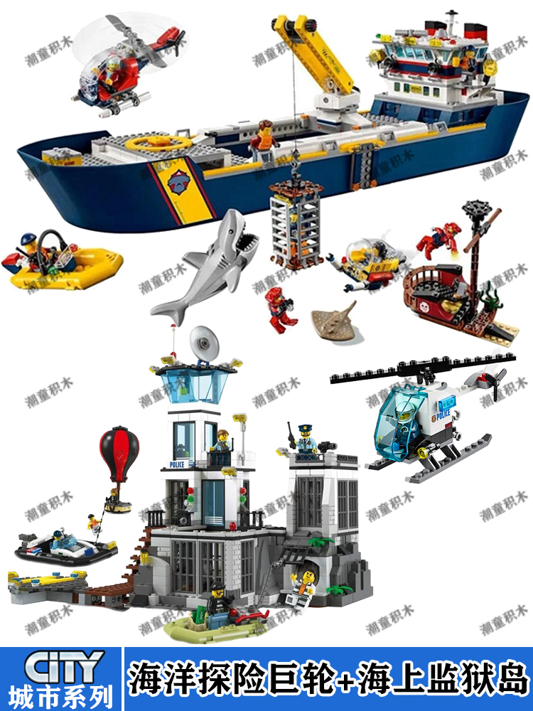 正品海洋探险巨轮船系列60266城市巡逻艇男孩拼装礼物玩具8岁中国