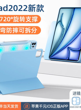 2022新款苹果ipad10保护套ipadpro保护壳11寸防弯2021 air5/air4平板2020平板12.9带笔槽air3磁吸9代拆分透明