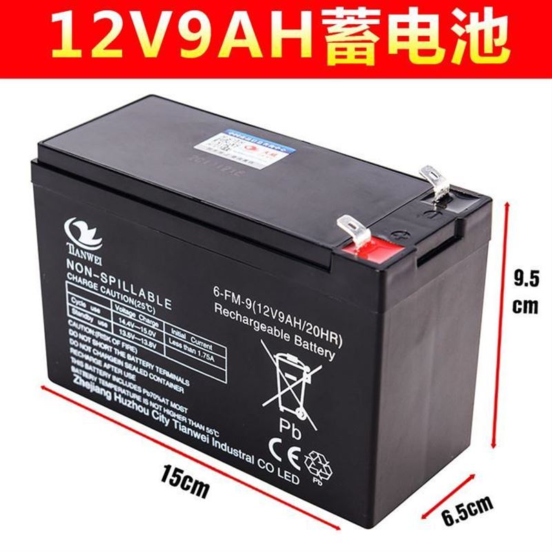12V8ah电动喷雾器12v12蓄电池12V7AH2.6V1.3V9v5ah卷闸门12伏电瓶