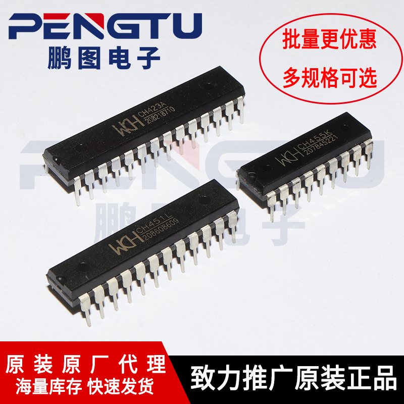 CH423A CH451L CH452L CH450K CH455K CH456K LED数码管驱动芯片