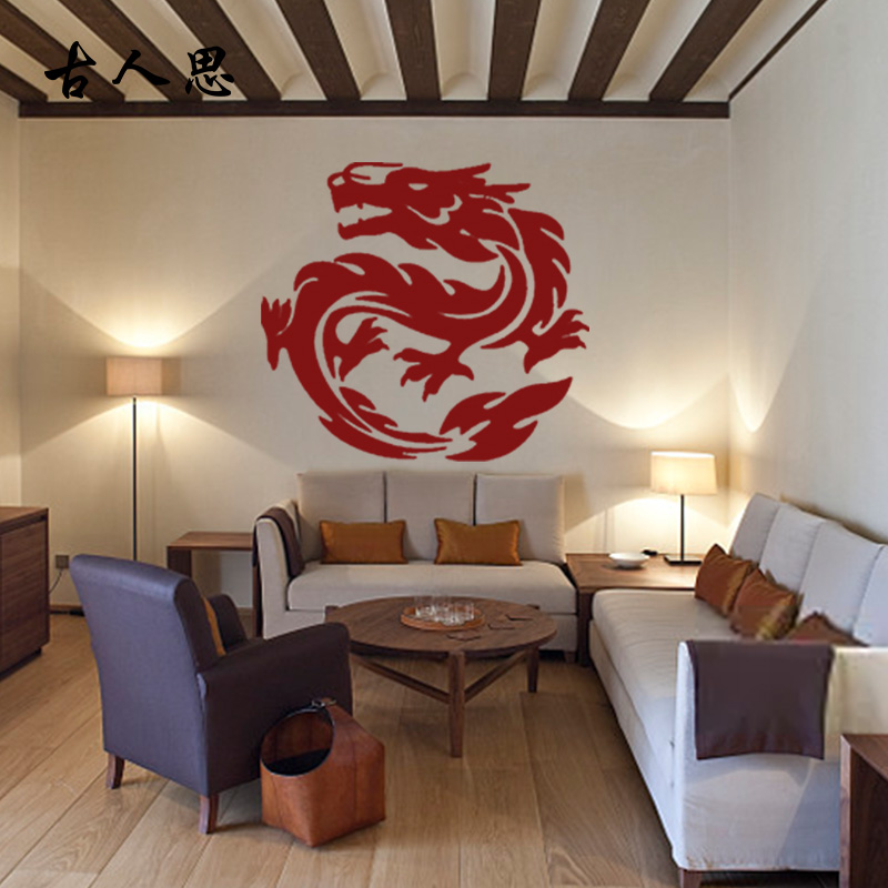 中国传统龙图腾墙贴纸 客厅卧室书房沙发背景装饰贴 中国风墙贴