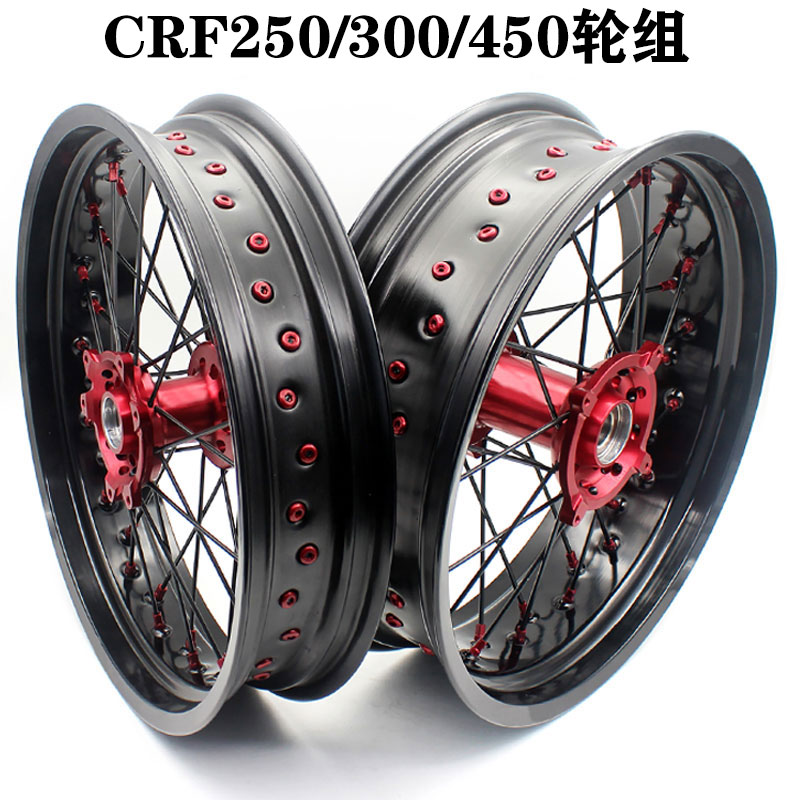 适用于本田Honda越野摩托车CRF250/300/450R/L改装滑胎轮毂辋总成
