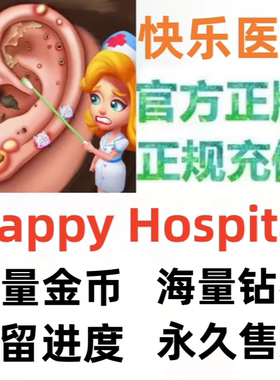 Happy Hospital Crazy 快乐 开心医院 IOS 钻石金币HappyHospital