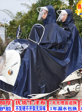 骑行雨衣超大加厚电动车单双人雨披遮脚牛筋摩托车男女两用防暴水