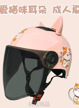 哈雷四季女士[摩托防晒电瓶车电动车头盔夏季通用可爱男款安全帽