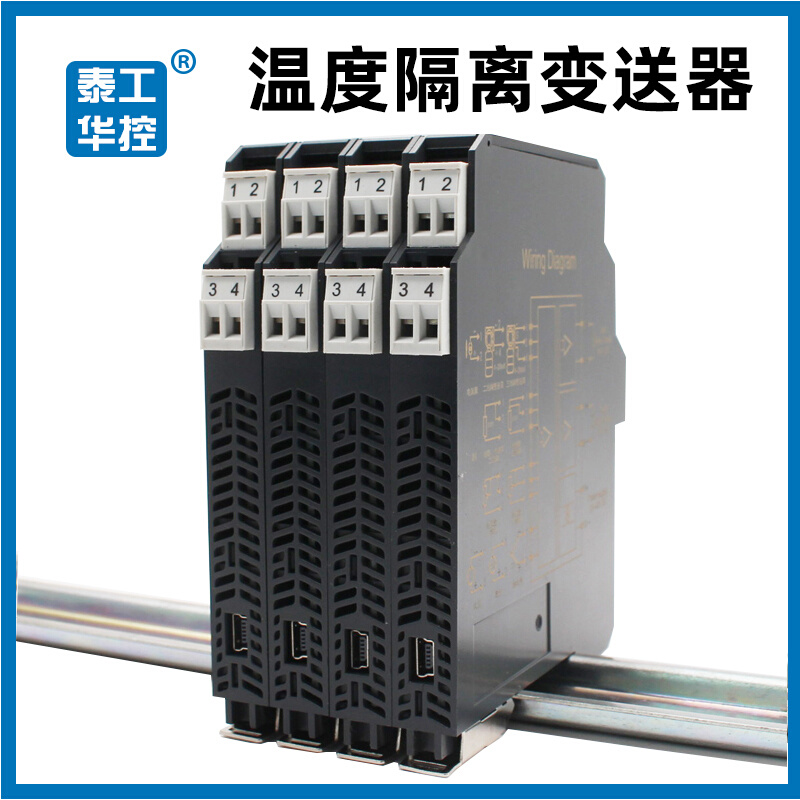 智能温度隔离变送器PT100热电阻热电偶转4-20mA电流电压0-10V模块