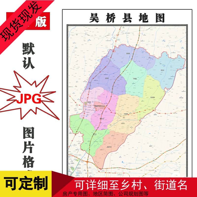 吴桥县地图1.1mJPG格式电子版可定制河北省沧州市高清简约图片