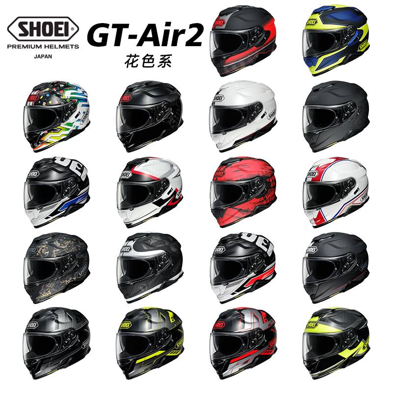 日本进口SHOEI头盔GT-Air2全盔二代双镜片摩托车头盔男女防雾四季