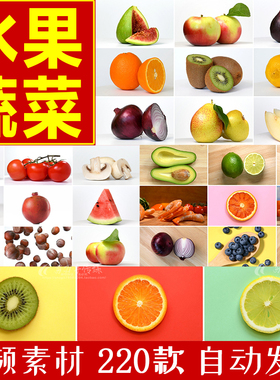 水果蔬菜干果坚果草莓苹果橙子蓝莓美食特写实拍广告动画视频素材