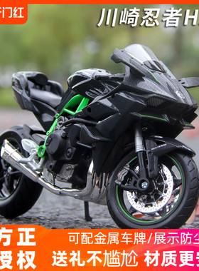 H2R摩托车模型川崎杜卡迪雅马哈仿真机车摩托车模礼物美驰图1:12