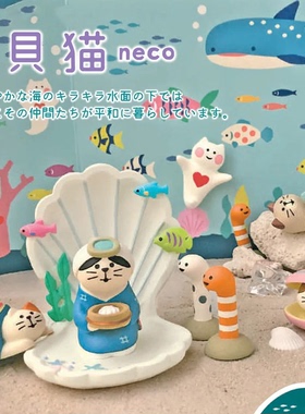 日式猫ZAKKA 夏日夏季海洋世界贝壳猫鲨鱼桌面家居装饰摆件