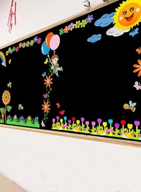 六一儿童节中小学校幼儿园黑板报装饰墙贴画边框教室布置班级文化