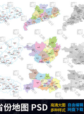 中国各省份地图彩色地图png高清市区地图PSD分层模板PS设计素材