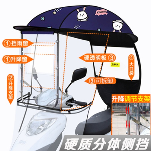 电动摩托车档雨棚蓬新款电瓶车挡风罩防雨加厚踏板车蓬防嗮遮阳伞